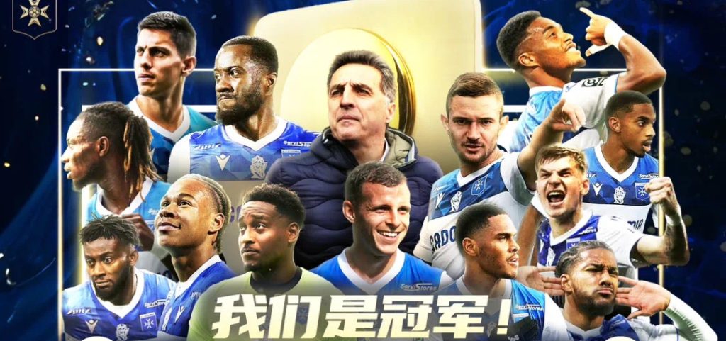我们是冠军！We are the champions！