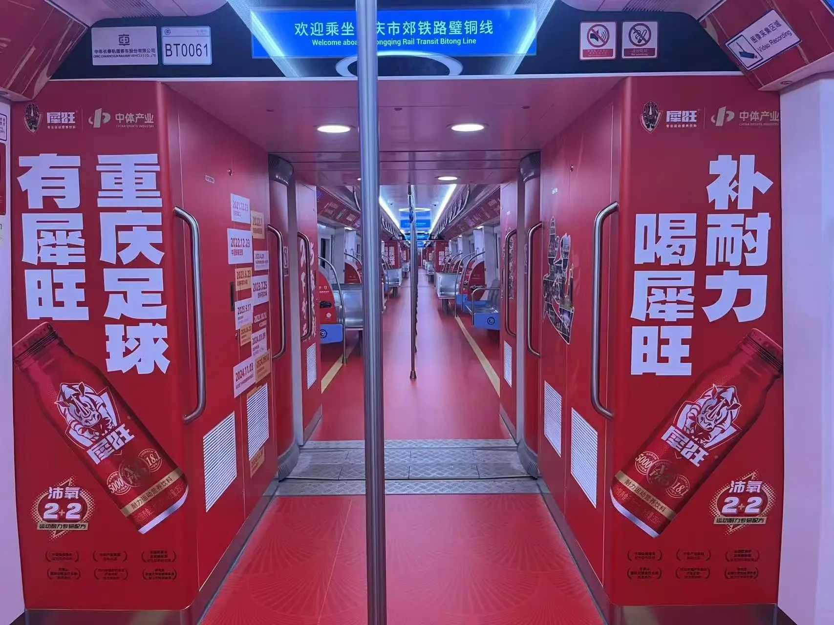 犀旺助力重庆铜梁龙，运动营养与足球激情的完美邂逅